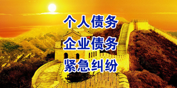 赤水要账公司